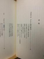 どケチ商法 : ほんまに,もうかりまっせ