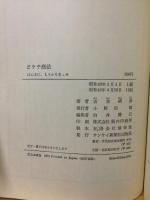どケチ商法 : ほんまに,もうかりまっせ