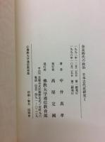 奈良時代の政治