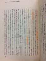 奈良時代の政治