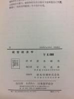 経営経済学