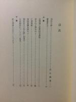 神国の民の心