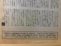 月刊面白半分　11月臨時増刊号　Vol.39