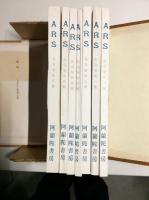 ＡＲＳ　複刻版
