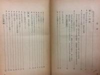 新しい学級づくり