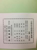 これからの手紙の急所