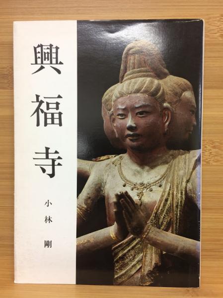 日蓮本仏論(福重照平 著) / 古本倶楽部株式会社 / 古本、中古本