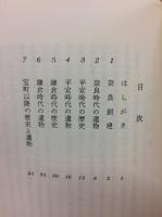 興福寺
