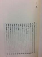 神社二千六百年史