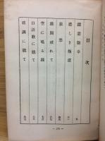 ネン・K歌集