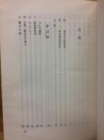 冨久選集