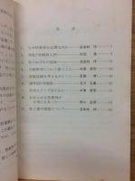 現代の性教育