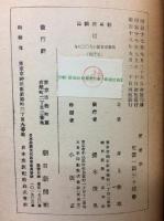 栄養学