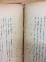 栄養学