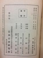 日本暦の効用を語る