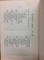 温室栽培と暖房