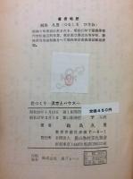 花つくり : 温室とハウス