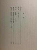 文學形態論