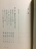 地球のモラルを考える　40人の証言