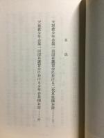 二代真柱様並びに少年会長様お話