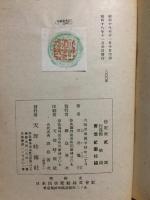 旭川句集