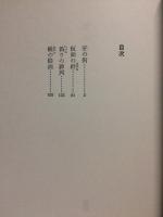 牙の街