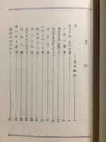 親の声