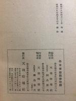 概觀天理教