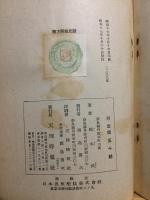 南方開教史話