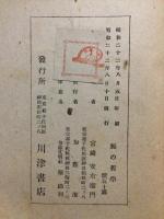 無の哲学