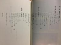 ヴィーゼの間奏曲　信州霧ヶ峰の山小屋から