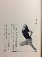 21世紀の性生活
