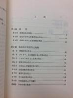 産業安全の手引