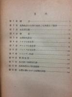 生物化学概説