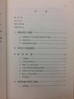 大気関係試験問題演習