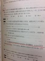 大気関係試験問題演習
