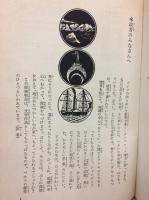 ベルヌ名作全集
