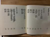 落書きあれもこれも