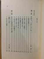 教師生活一年生
