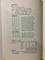 教師生活一年生