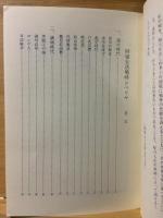 嗚呼シベリヤ