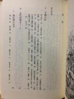 子規と近代
