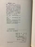 母と教師の教育改革