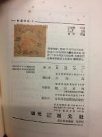 細菌の歴史