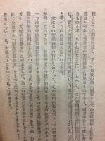新經營者論