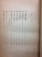 求道と読書 : 青壮年より老年へ