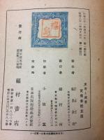 求道と読書 : 青壮年より老年へ