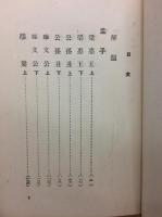 孟子・中庸・大学 : 現代語訳