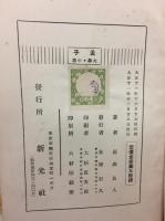 孟子・中庸・大学 : 現代語訳