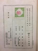 西郷南洲　上